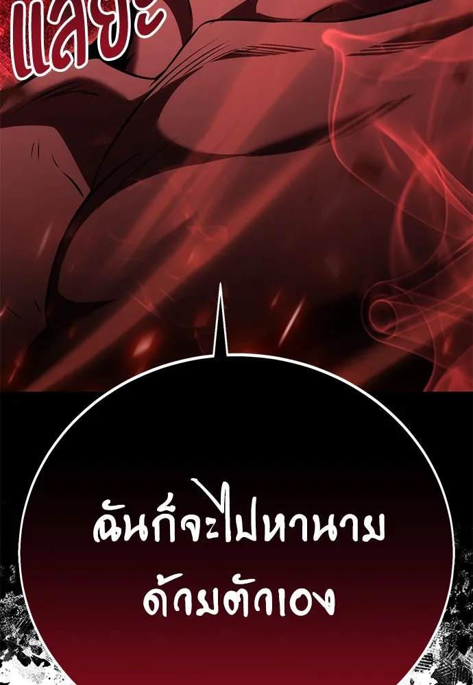 ไอ้เพลเยอร์นั่น ฉันฆ่ามันเอง ตอนที่ 71 รูปที่ 191