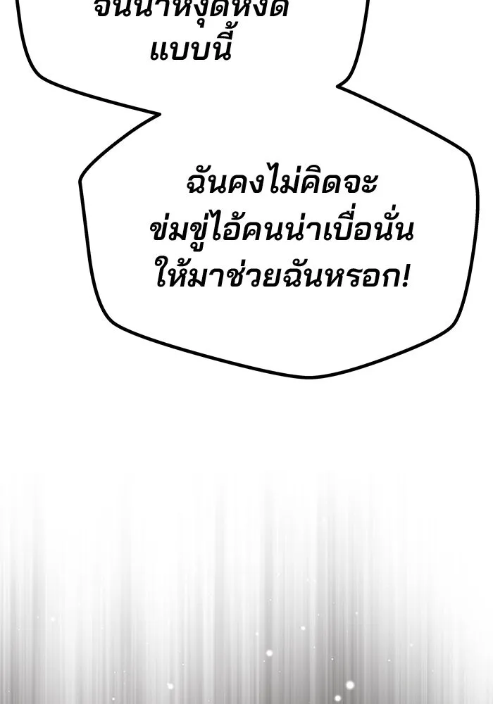 เกมรักจับสามี ตอนที่ 53 รูปที่ 67