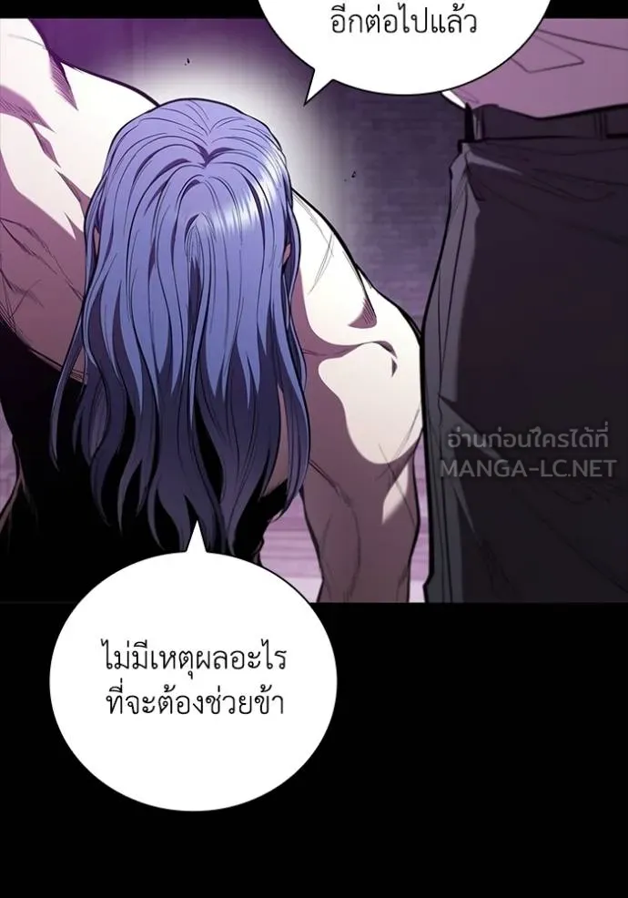 เกิดใหม่ในร่างดยุก ตอนที่ 92 รูปที่ 7