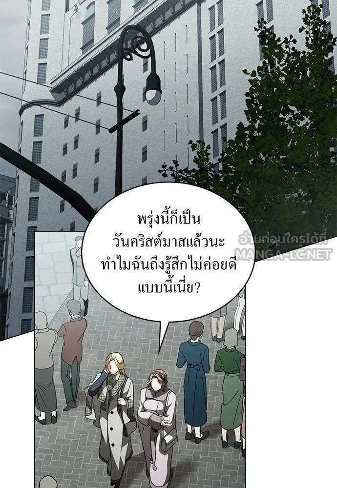 กู้ชีวิตลิขิตท่านเอิร์ล ตอนที่ 66 รูปที่ 21