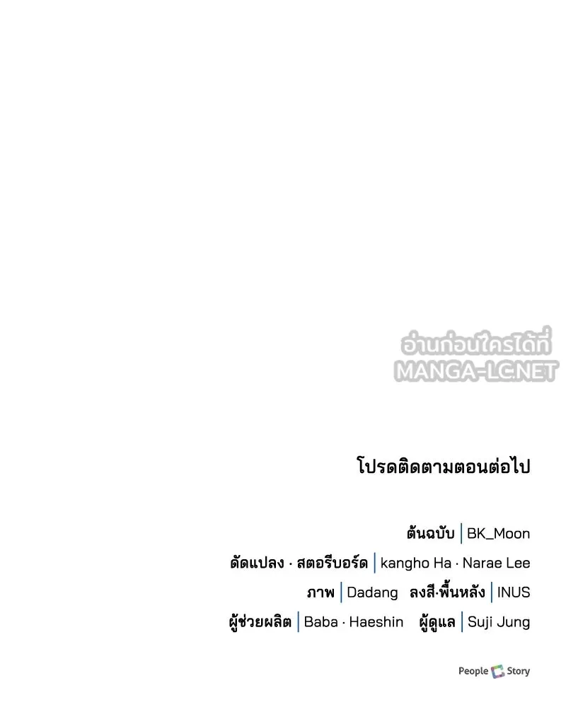 เจ้าชายแผนโบราณ ตอนที่ 25 รูปที่ 180