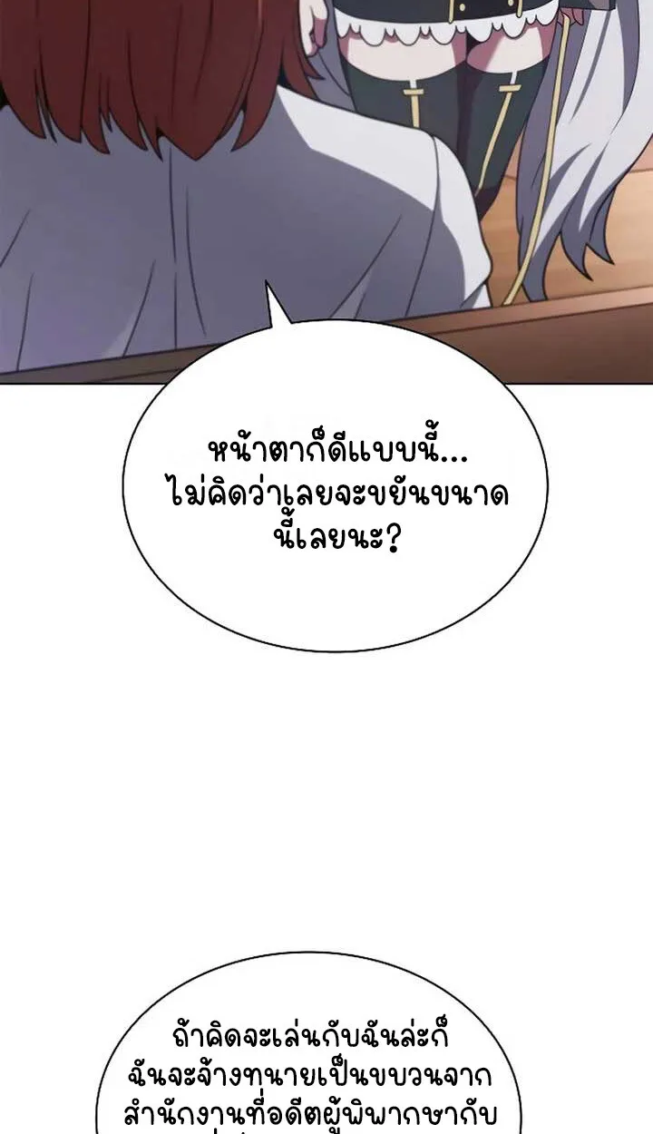 Part-Time Grim Reaper งานเสร_มของฉ_นค_อการเป_นม_จจ_ราช ตอนที่ ตอนที่ 11 รูปที่ 35