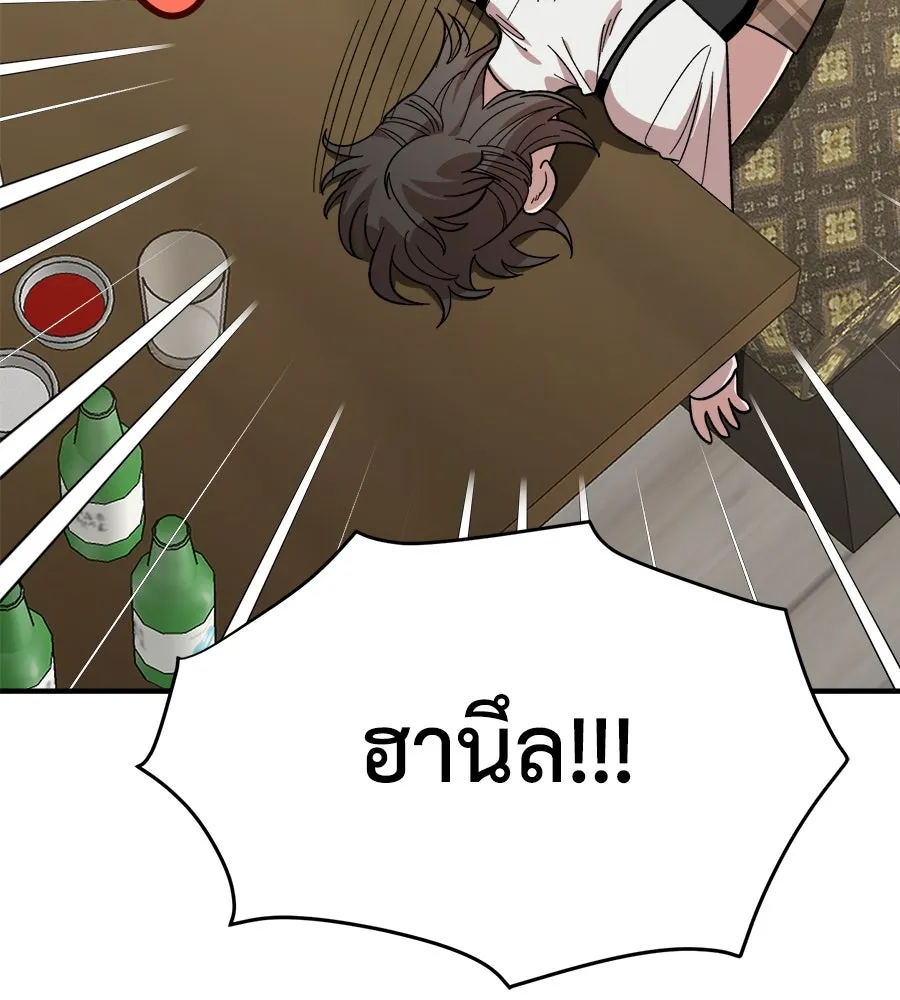 เพื่อนกันมันส์เกิน ตอนที่ 5 รูปที่ 155