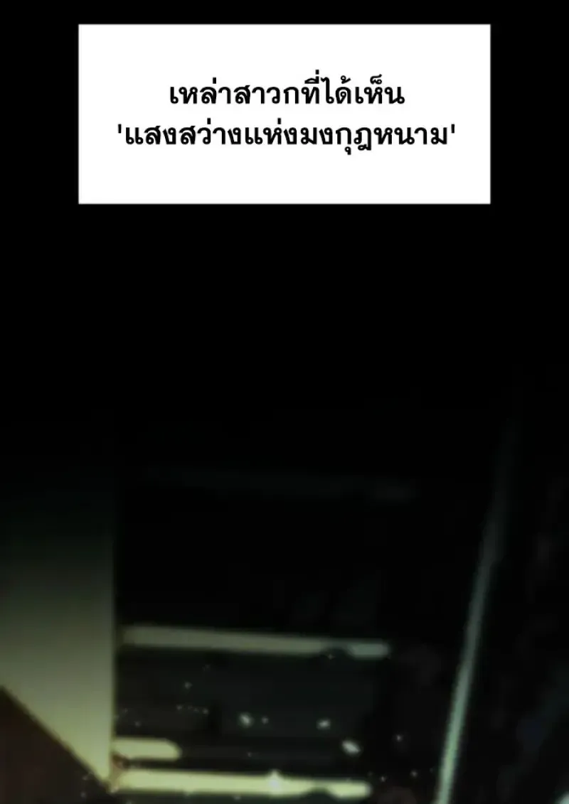 Archmage Transcending Through Regression ตอนที่ ตอนที่ 162 รูปที่ 31