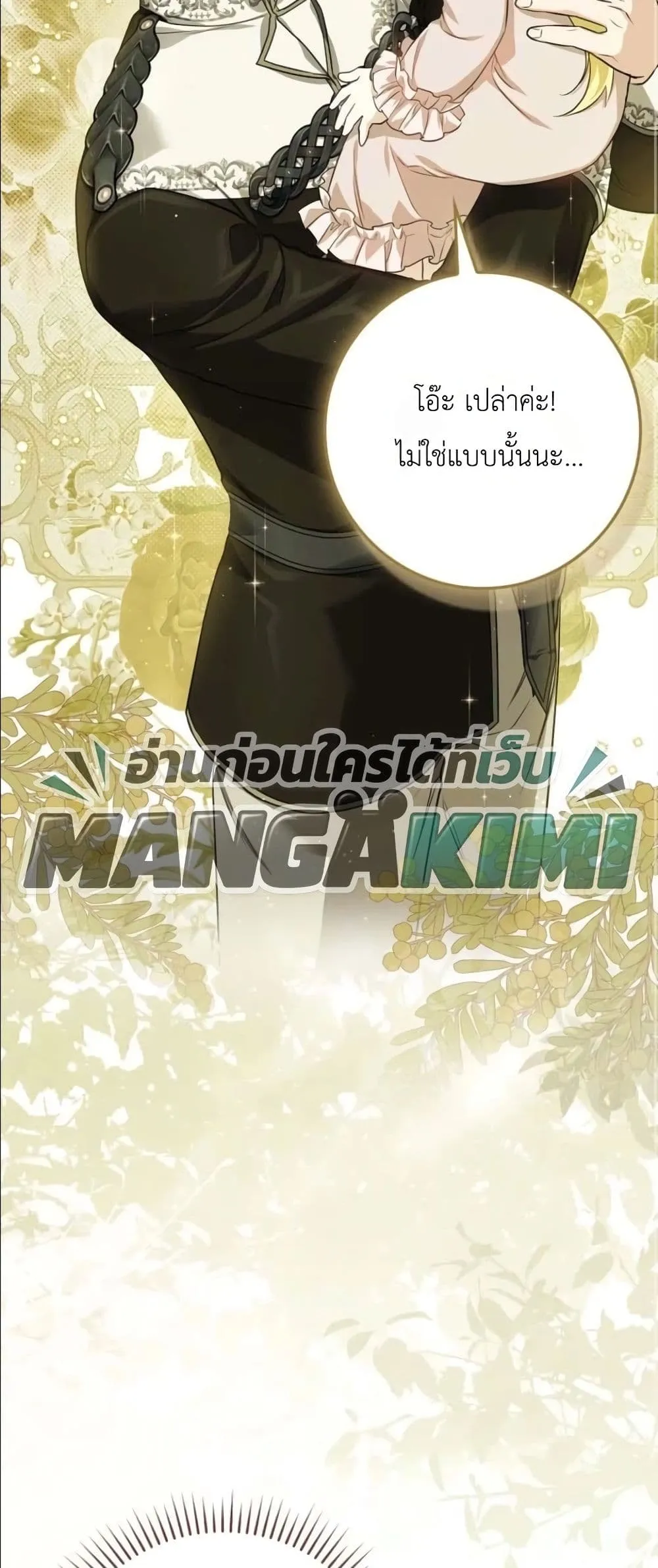 Manga-lc-com อ่านมังงะ อ่านการ์ตูน ออนไลน์ ฟรี I Am the 5-Year-Old Spy Who Kidnapped the Villain ตอนที่ 1 2 3 4 5 6 7 8 9 10 11 12 13 14 ฟรี ไม่มีโฆษณา Manga-lc - อ่าน มังงะ อ่าน การ์ตูน ออนไลน์ อ่านมังงะ ฟรี