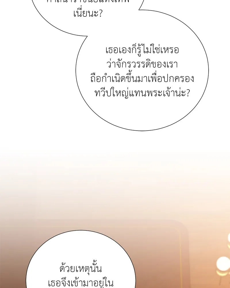 คนสวนโลกฮันเตอร์ ตอนที่ 60 รูปที่ 17
