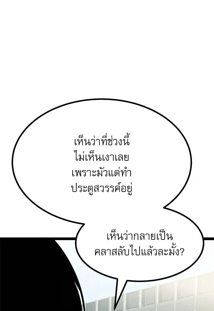 ก็อบลินเลเวล 999 ตอนที่ 1 รูปที่ 56