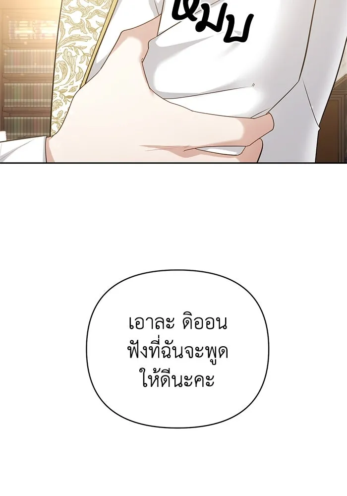 อยู่ดี ๆ ก็มีนางเอกนิยายเป็นเพื่อนบ้าน ตอนที่ 20 รูปที่ 19