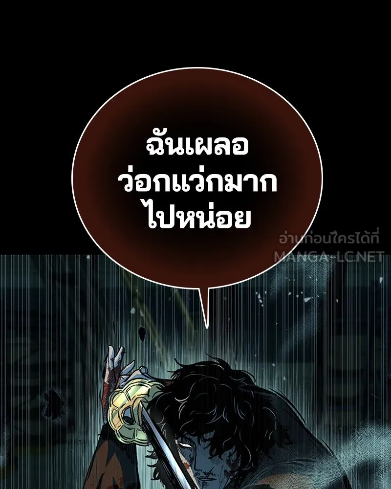 เกาลูน  ซาโรกา ตอนที่ 20 รูปที่ 111