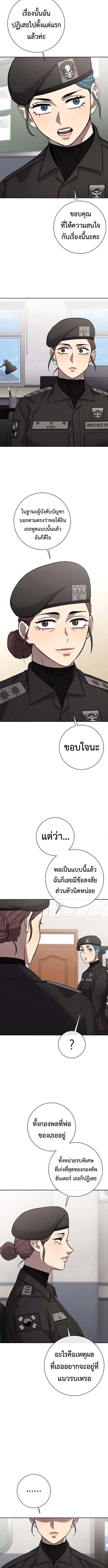 The Dark Mage_s Return to Enlistment กล_บโลกมน_ษย_ท_งท_ พร_งน_ต_องเกณฑ_ทหารซะง_น ตอนที่ ตอนที่ 61 รูปที่ 3