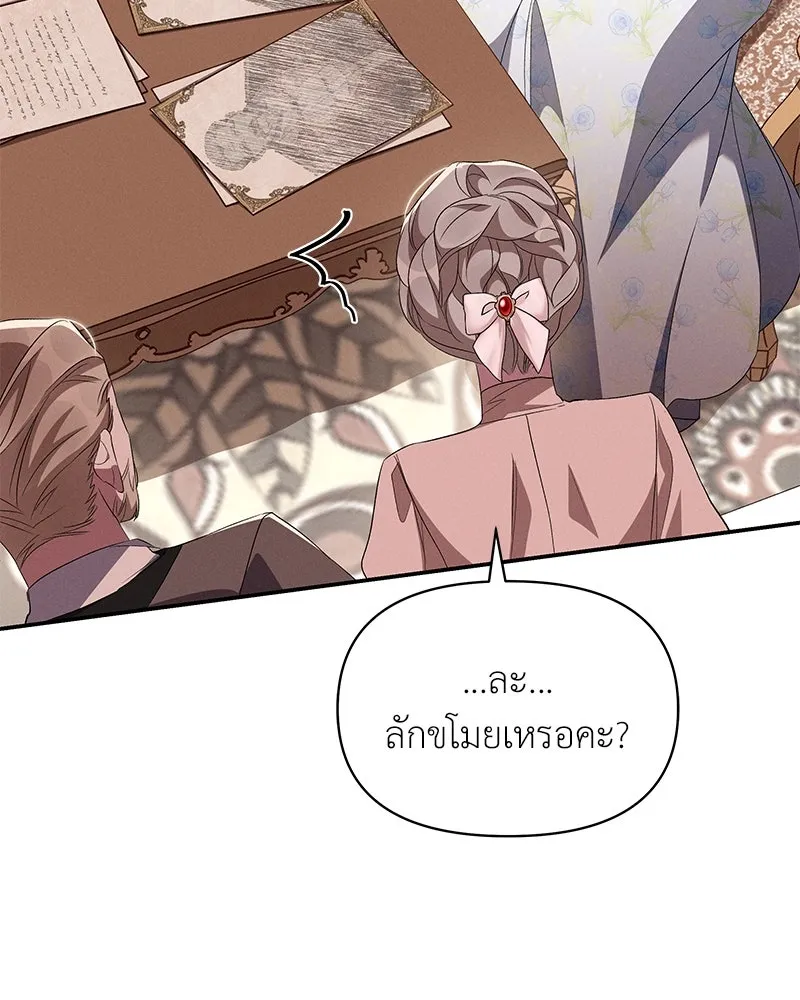 โอ้ ศัตรูที่รัก ตอนที่ 73 รูปที่ 113