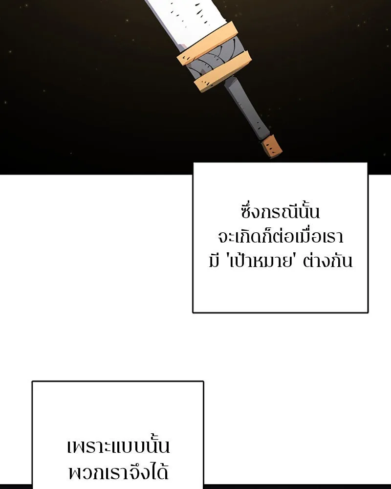 Player ตอนที่ 24 รูปที่ 28