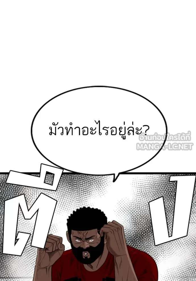 bad guy ตอนที่ 225 รูปที่ 6