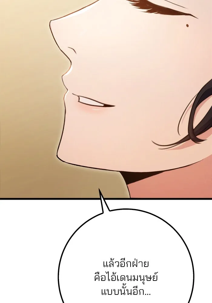 ดาบแห่งจักรพรรดิ ตอนที่ 18 รูปที่ 17