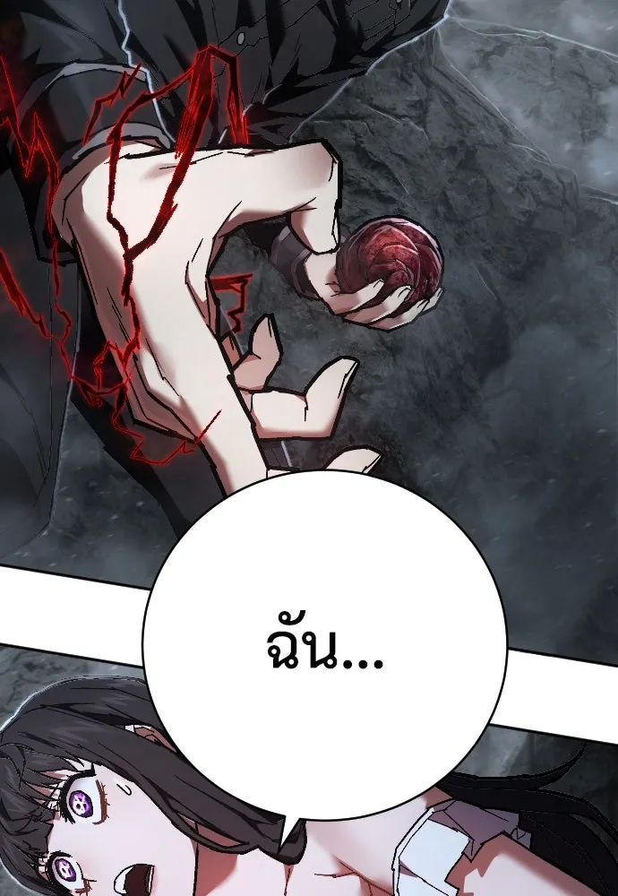 เพชฌฆาตลงทัณฑ์ ตอนที่ 22 รูปที่ 47