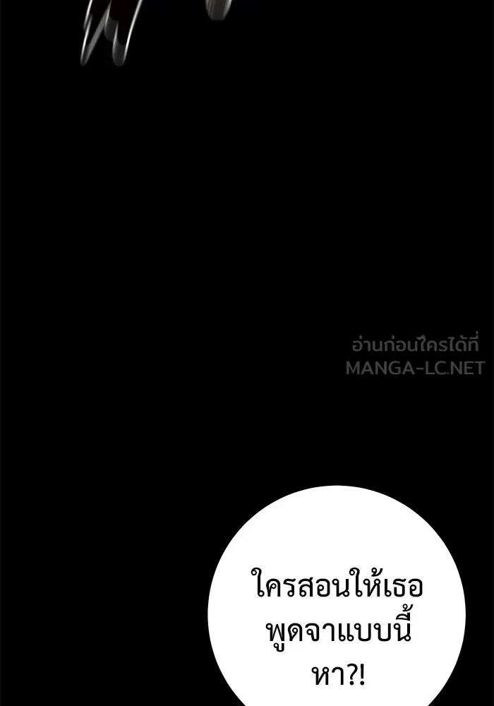 ราชินีนักบู๊ ตอนที่ 21 รูปที่ 102