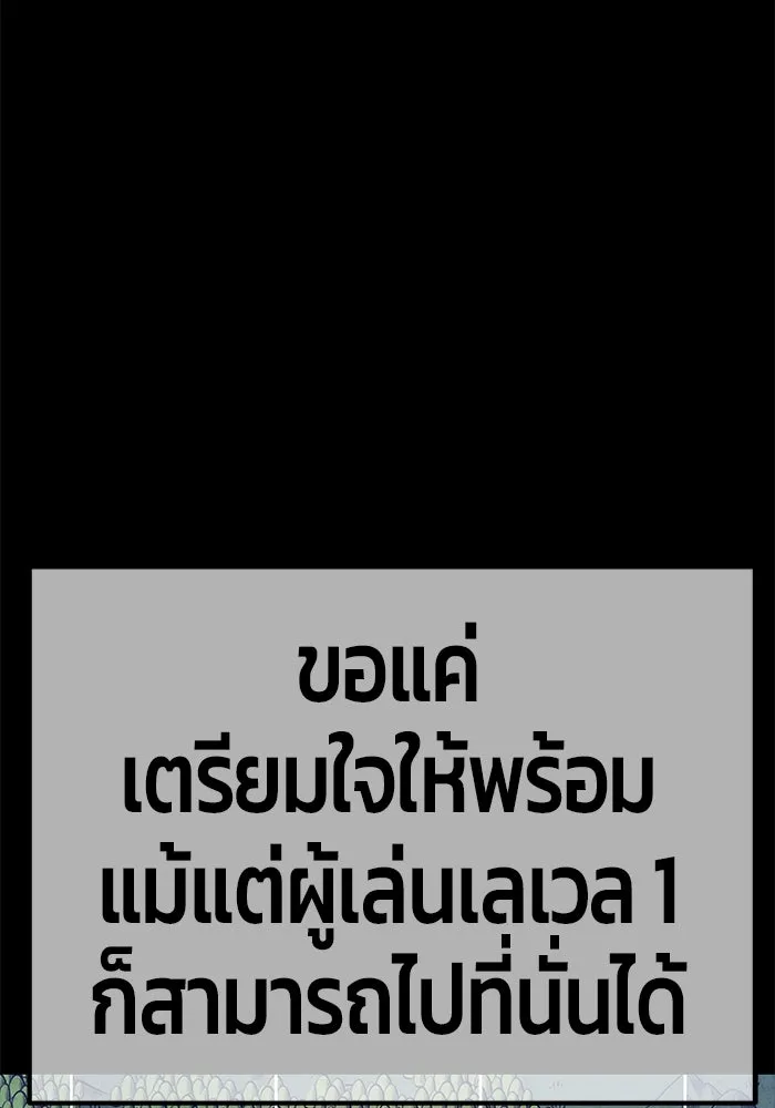 +99 ท่อนไม้พร้อมบวก ตอนที่ 70 รูปที่ 154