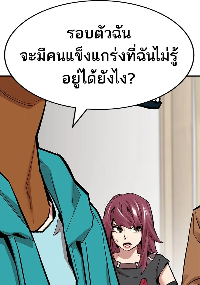 ยอดคนเลเวลทะลุ ตอนที่ 16 ฟรอซน่าเรด (2) รูปที่ 55