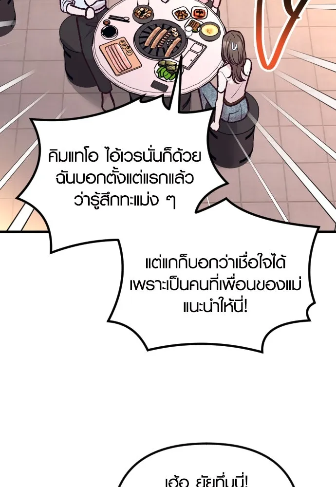 รักกันคนละครึ่งทาง ตอนที่ 47 รูปที่ 80