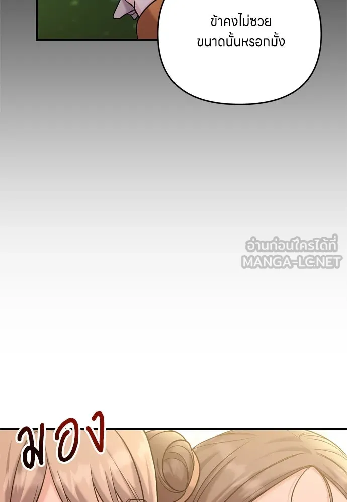 ข้าเนี่ยนะเป็นพระสนม ตอนที่ 16 นายพลผู้ตอบแทนบุญคุณ รูปที่ 114