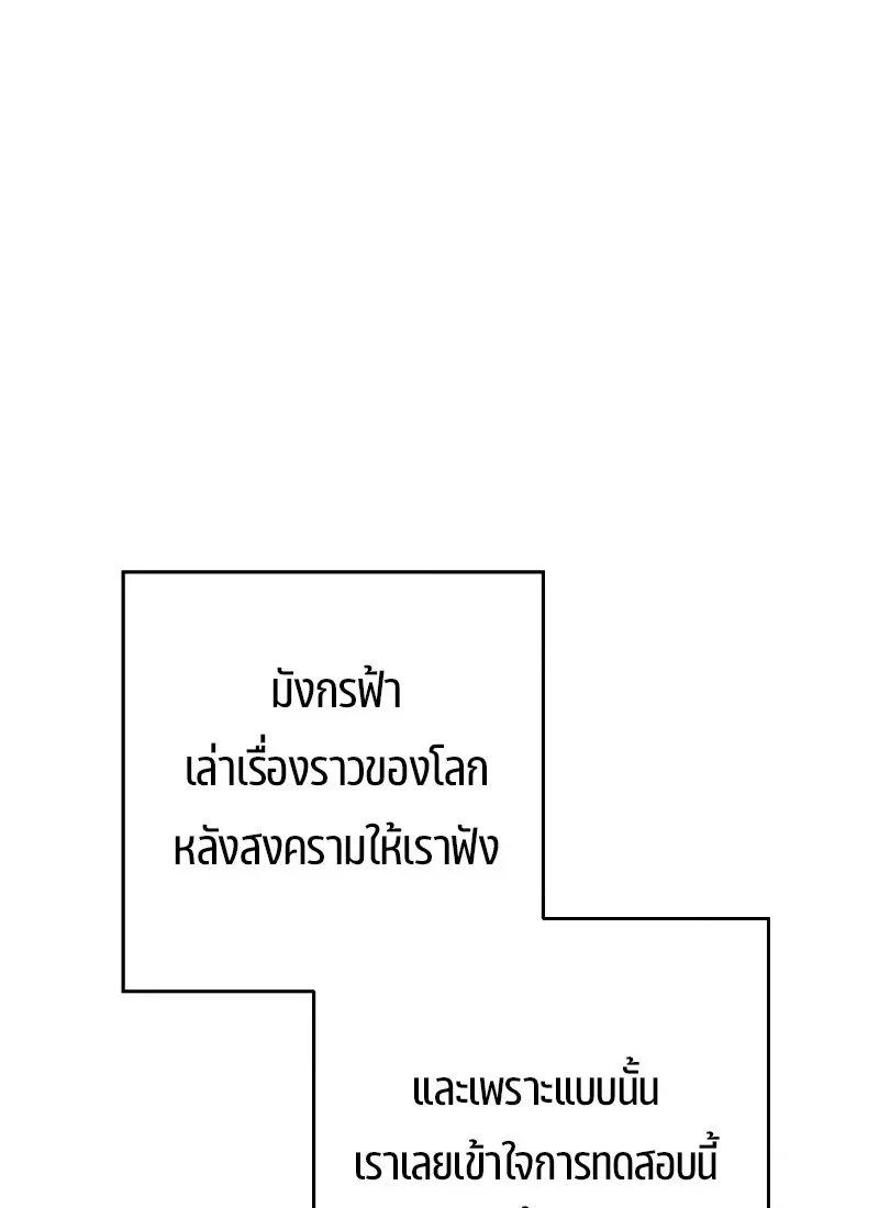 The Hero Returns ตอนที่ ตอนที่ 116 รูปที่ 98