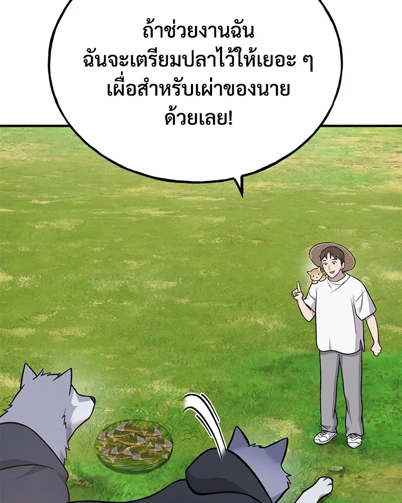 ปลูกผักพิชิตหอคอย ตอนที่ 51 รูปที่ 151