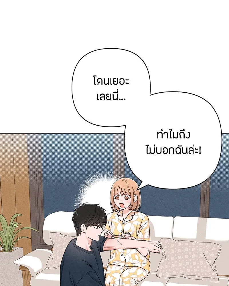 เป็นวัยรุ่นมันเหนื่อย ตอนที่ 70 รูปที่ 37