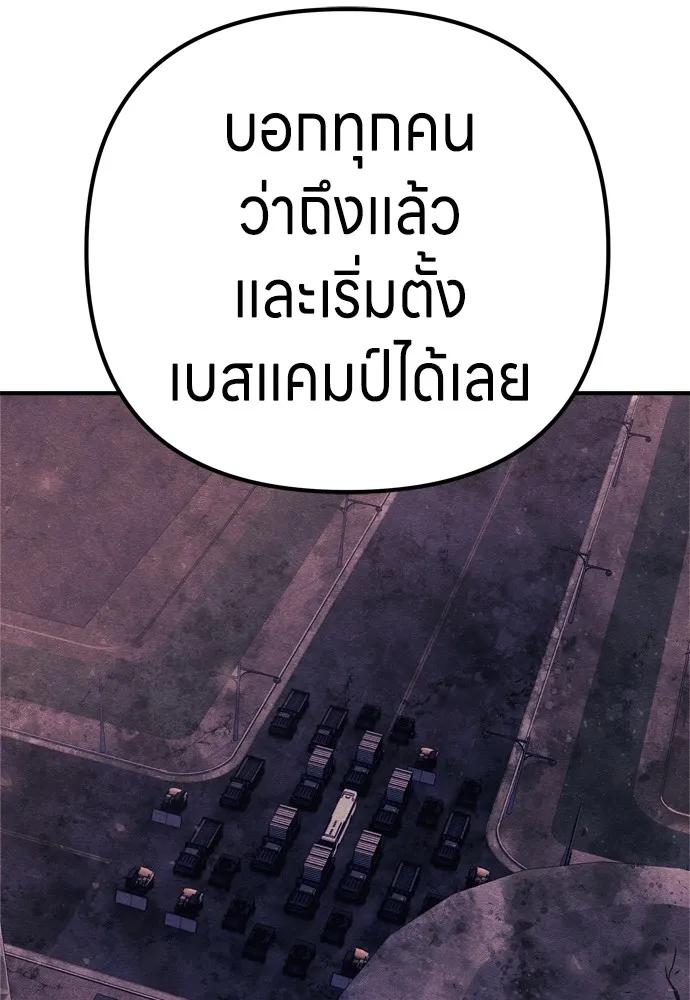 Zombie X Slasher ตอนที่ 24 รูปที่ 119