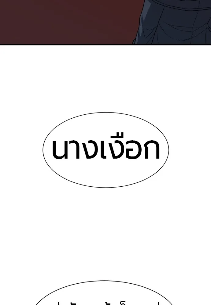 ยอดสถาปนิกผู้พิทักษ์อาณาจักร ตอนที่ 25 รูปที่ 70