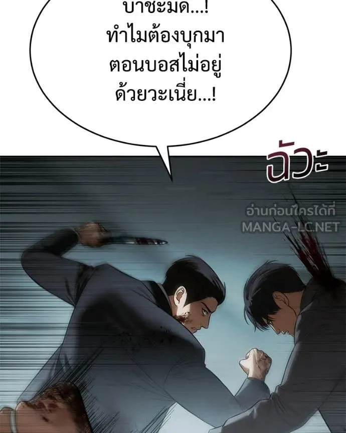 Baek XX ตอนที่ 162 รูปที่ 197