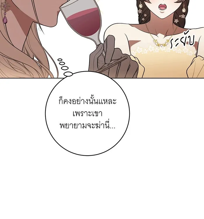 ทุกอย่างที่เสียไป ฉันขอทวงคืน ตอนที่ 63 รูปที่ 29