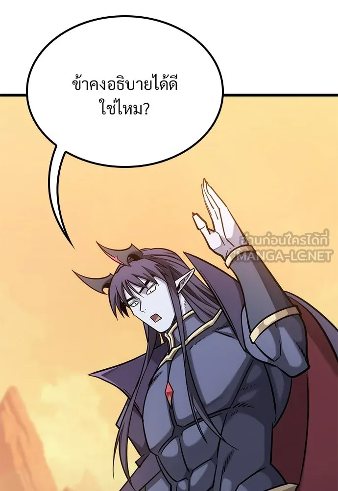 วิถีชาวนาของราชาปีศาจ ตอนที่ 38 รูปที่ 24
