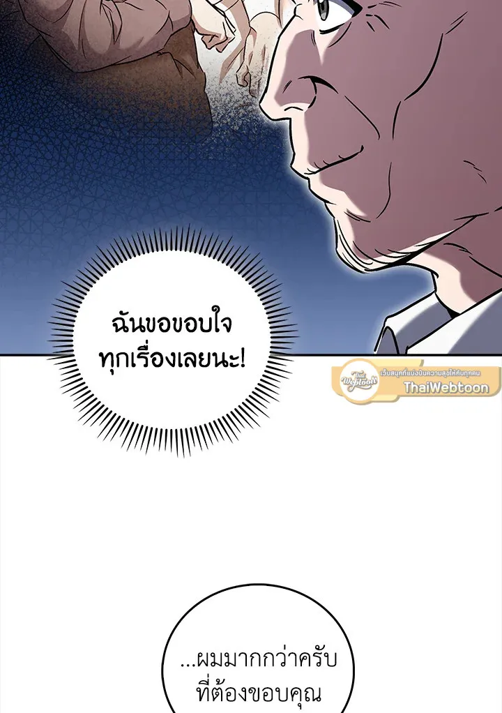 The Delivery Man From Murim ตอนที่ ตอนที่ 62 รูปที่ 86