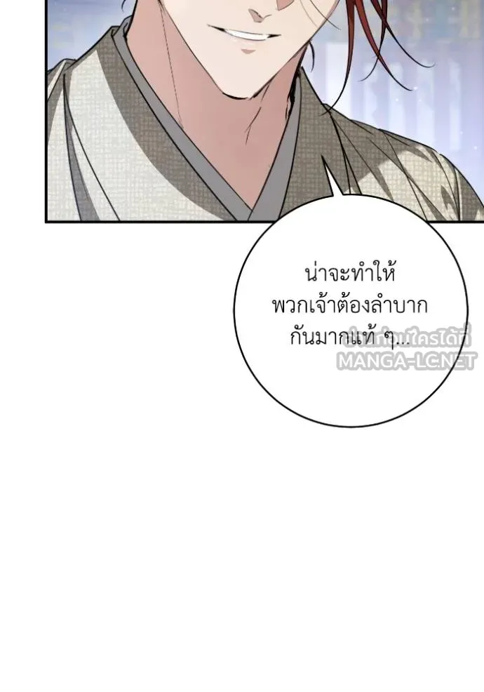 ยามหมาป่าทมิฬ ตอนที่ 48 รูปที่ 21