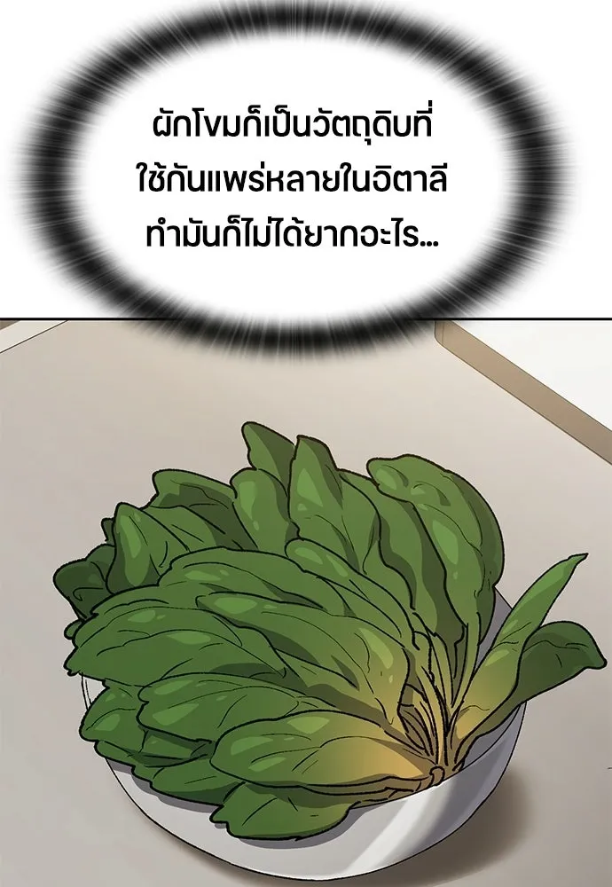 ตั้งแคมป์ฮีลใจในต่างโลก ตอนที่ 106 รูปที่ 22