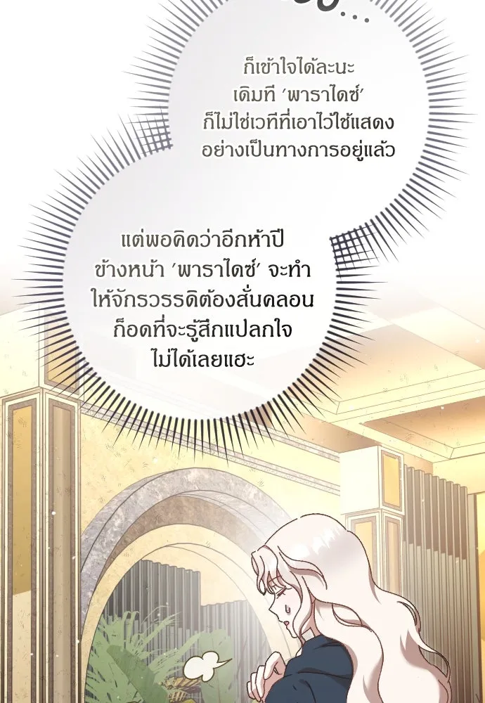 แด่ใจที่ไร้รัก ตอนที่ 6 รูปที่ 7