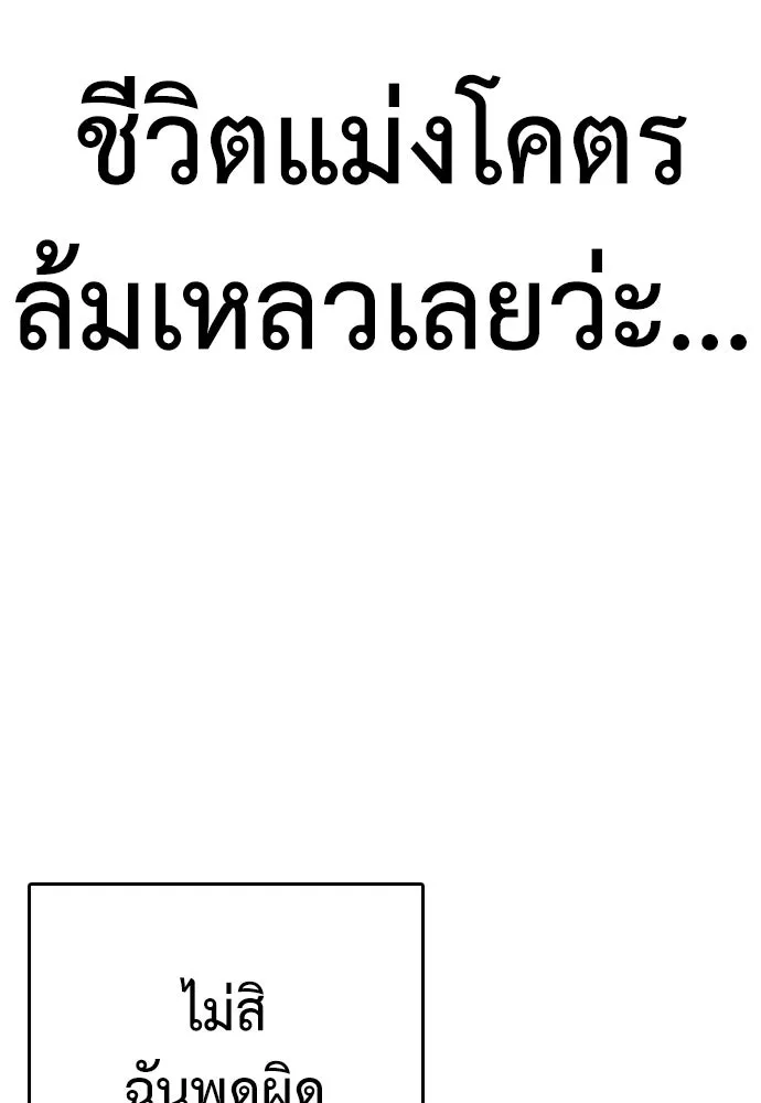 สุภาพบุรุษสูทดำ ตอนที่ 1 รูปที่ 64