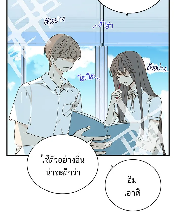 ฉันมันร้าย หรือเพราะโลกไม่น่ารัก ตอนที่ 96 รูปที่ 74