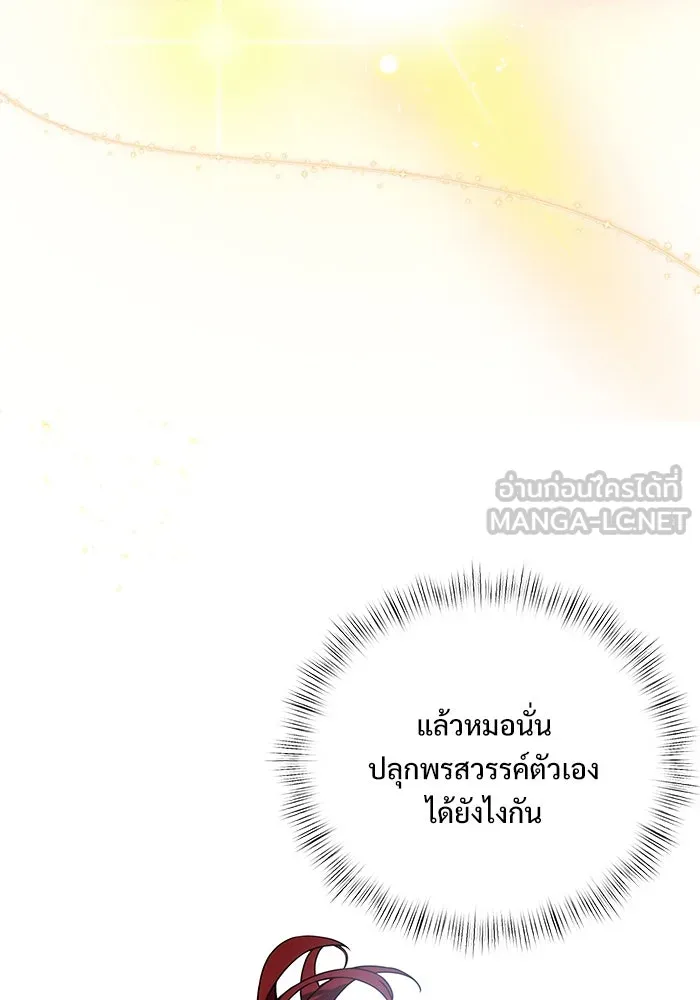 อัศวินดำล่าท้าเวลา ตอนที่ 8 รูปที่ 18