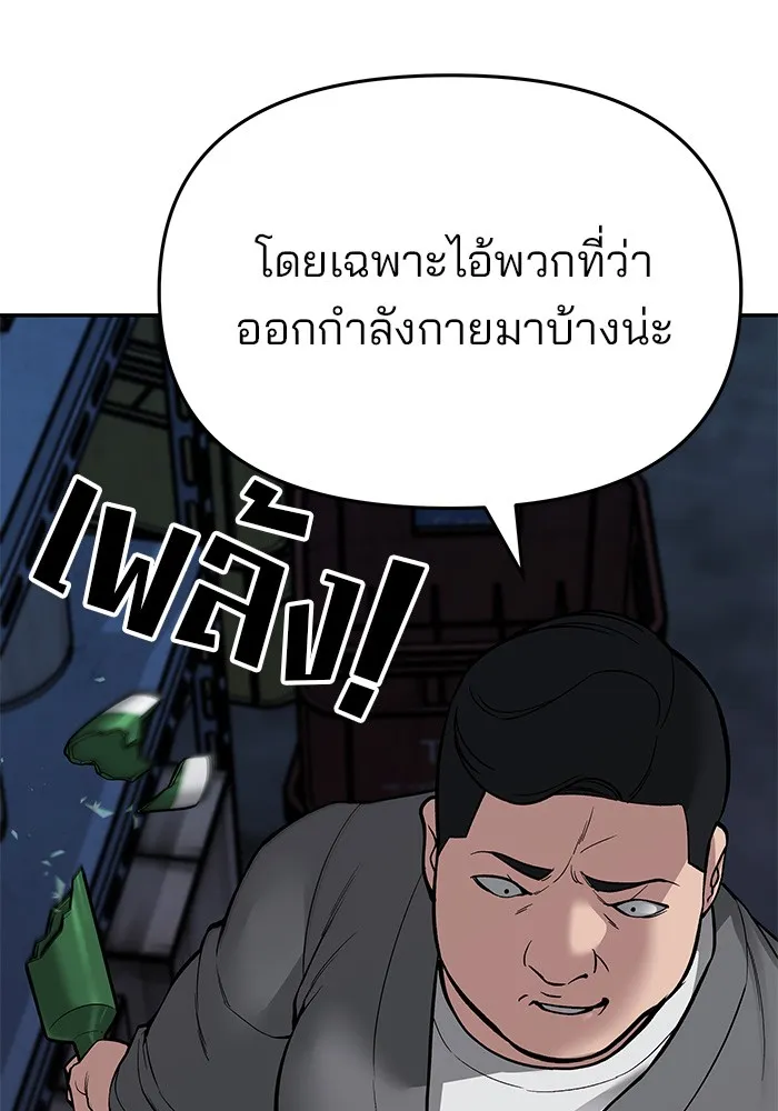 เลวฟาดเลว ตอนที่ 73 รูปที่ 160