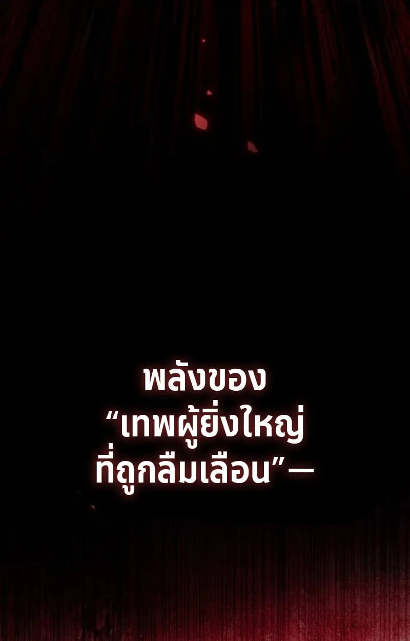 Raising Villains the Right Way ฉ_นกลายเป_นผ_สน_บสน_นของเหล_าต_วร_าย ตอนที่ ตอนที่ 11 รูปที่ 93