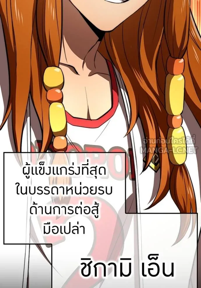 ฮันเตอร์สกิลโกง ตอนที่ 30 รูปที่ 92