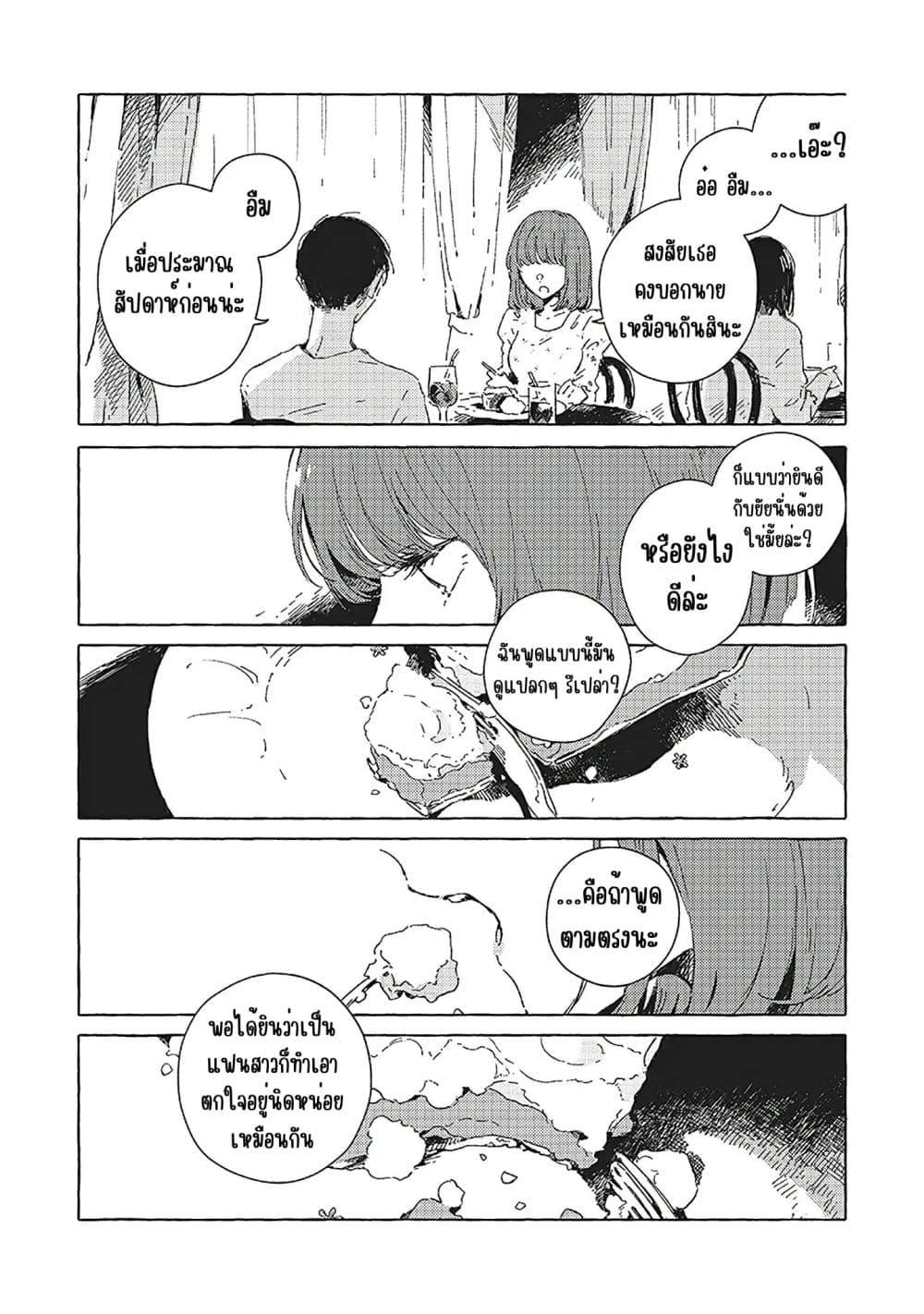 Manga-lc-com อ่านมังงะ อ่านการ์ตูน ออนไลน์ ฟรี Kono Koi wo Hoshi ni wa Negawanai ตอนที่ 1 2 3 4 5 6 7 8 9 10 11 12 13 14 ฟรี ไม่มีโฆษณา Manga-lc - อ่าน มังงะ อ่าน การ์ตูน ออนไลน์ อ่านมังงะ ฟรี