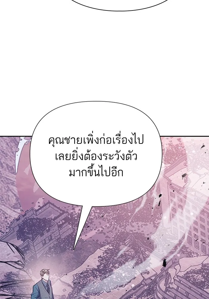 My S-Class Hunters ตอนที่ 102 ผู้ครอบครองวารี (2) รูปที่ 115