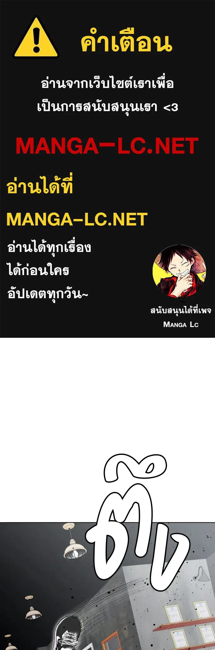 หมาหัวเน่าเก๋าเกินไป ตอนที่ 63 รูปที่ 1