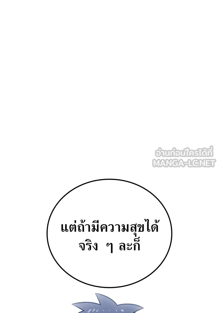 เพลเยอร์เลือดเทวะ ตอนที่ 39 "โต๊ะสีแดง" รูปที่ 138