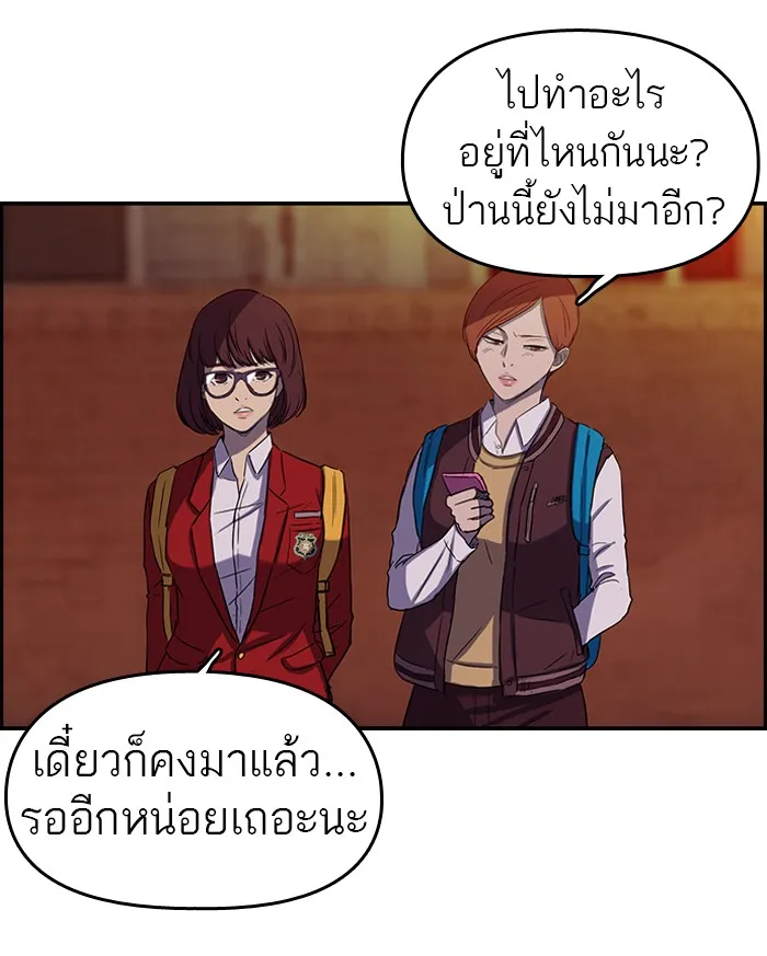 ปั่นสู้ฝันbrWind Breaker ตอนที่ 47 รูปที่ 31