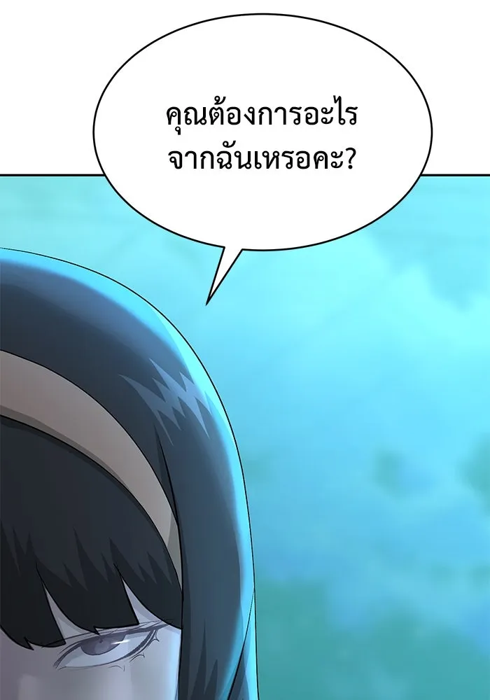 การกลับมาของทรราชวันสิ้นโลก ตอนที่ 22 รูปที่ 73