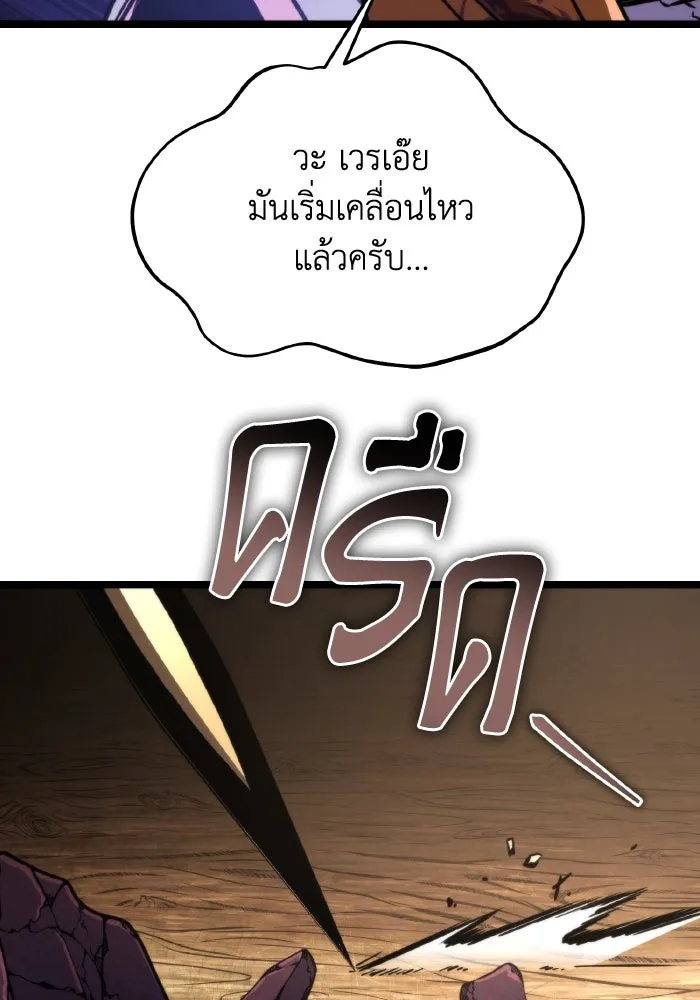 การแข่งขันของผู้เกิดใหม่ ตอนที่ 57 รูปที่ 97