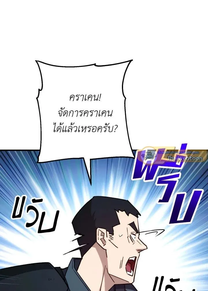 The Hero Returns ตอนที่ ตอนที่ 72 รูปที่ 40